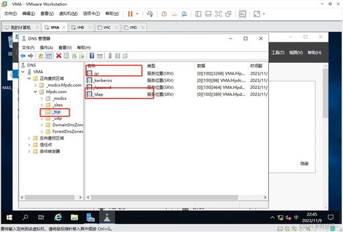 windows server 2019 搭建公司组织架构实验 ad kms dns dfs web dhcp wsus 负载均衡 远程会话 远程授权