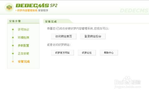 wampserver怎么安装织梦cms