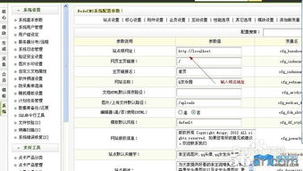 织梦cms整站源码通用安装教程