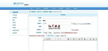 actcms网站管理系统 v3.0 build 20100412 utf 8