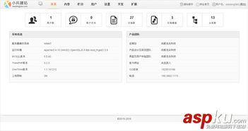 小兵建站cms红色企业网站源码 v2.0.1130